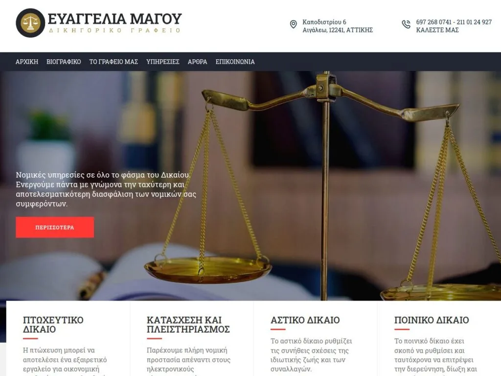 Έργο CreationWeb: Ευαγγελία Μάγου, Δικηγορικό γραφείο