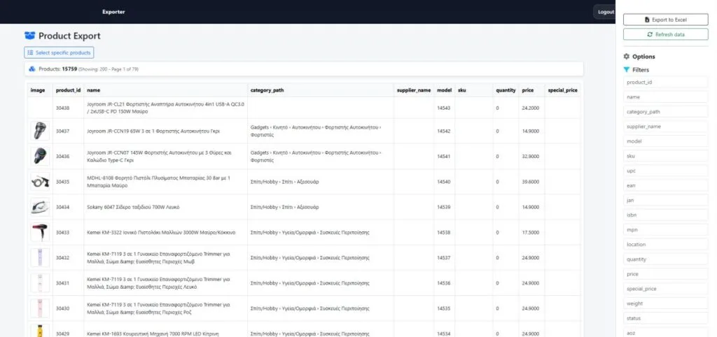 Έργο CreationWeb: Product Exporter, custom εργαλείο εξαγωγής προϊόντων για e-shop