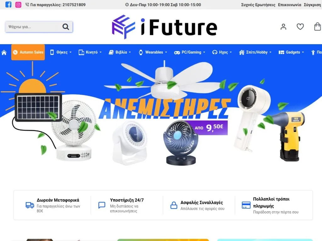 Έργο CreationWeb: iFuture